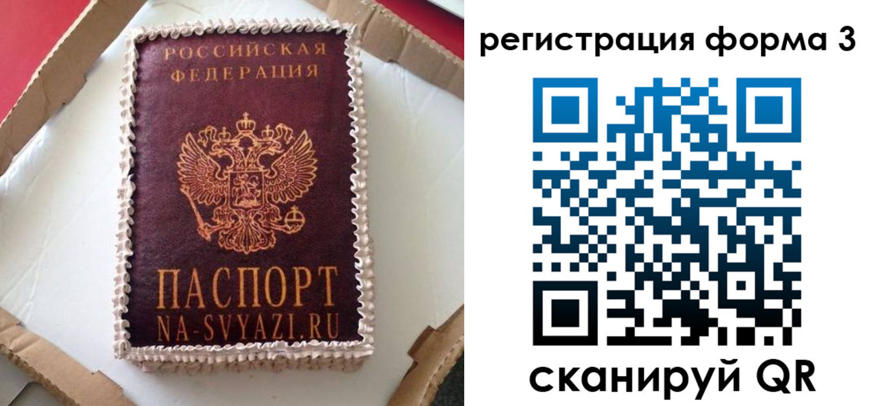 временная регистрация для школы в Козловке