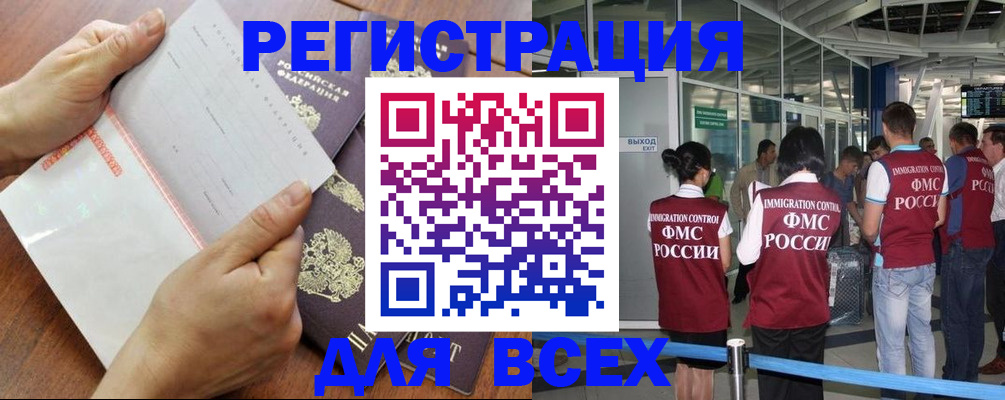 временная регистрация гарантия в Козловке