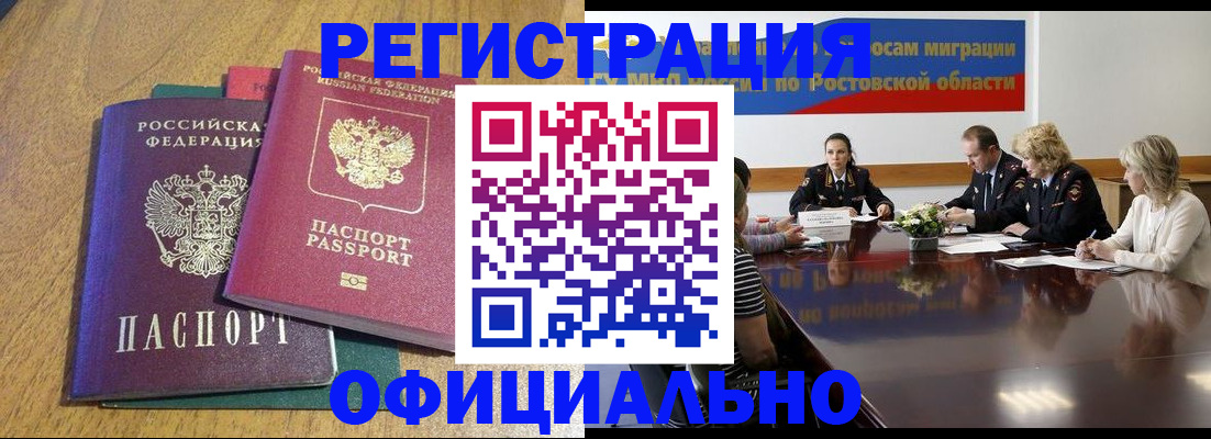 прописка поиск в Козловке