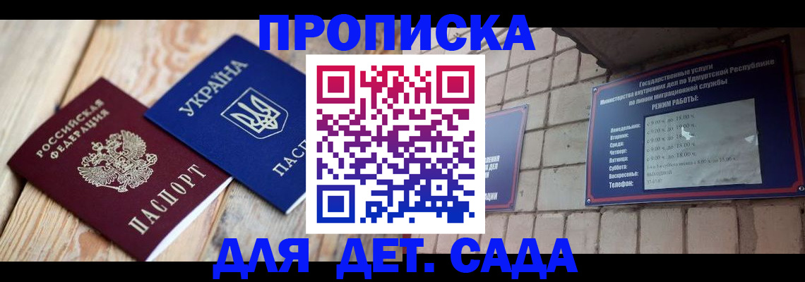 прописка паспорт в Козловке