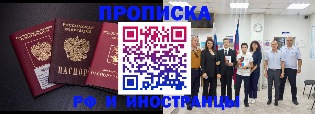 временная регистрация недорого в Козловке